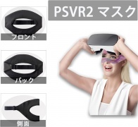 YipuVR 3-Pack Adjustable VR Eye Mask for PS VR2, HTC Vive - Sweatproof, Washable, Breathable (Black, Blue, Pink) image2.jpg